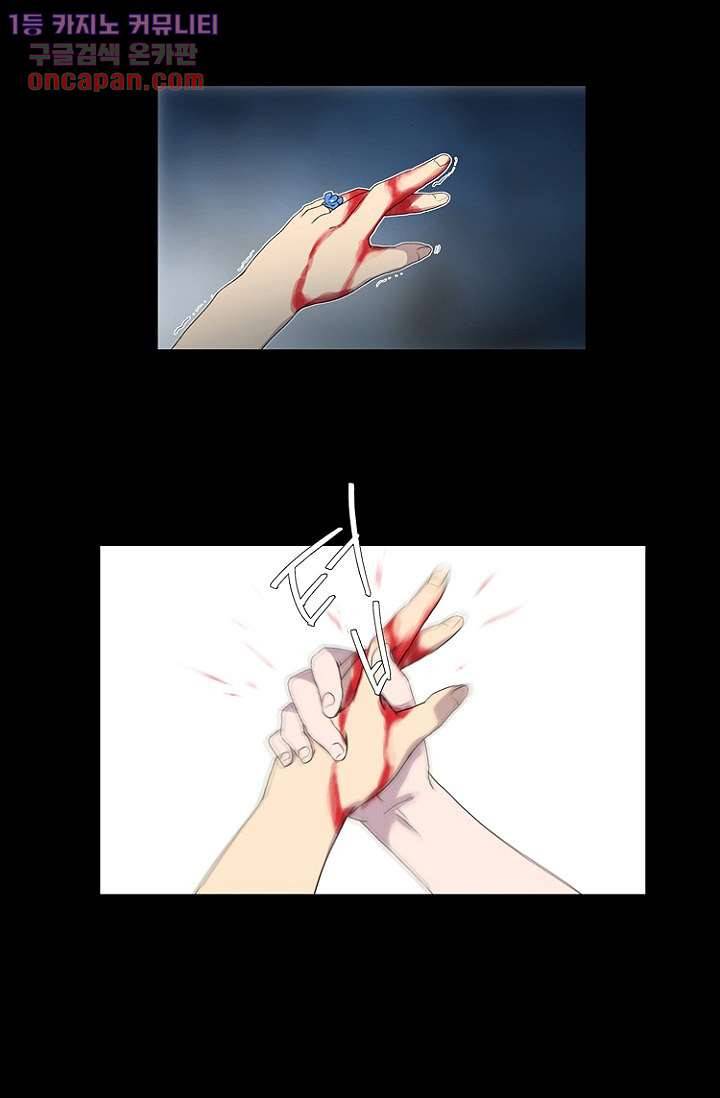 조난! 에로로 20화 13