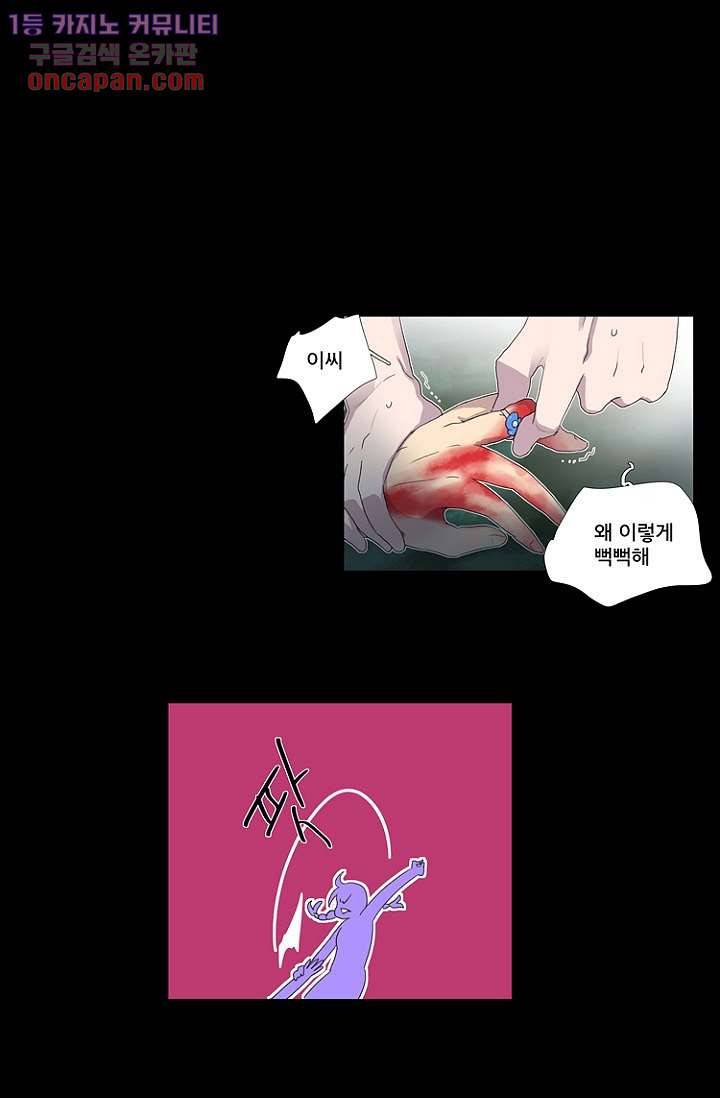 조난! 에로로 20화 15