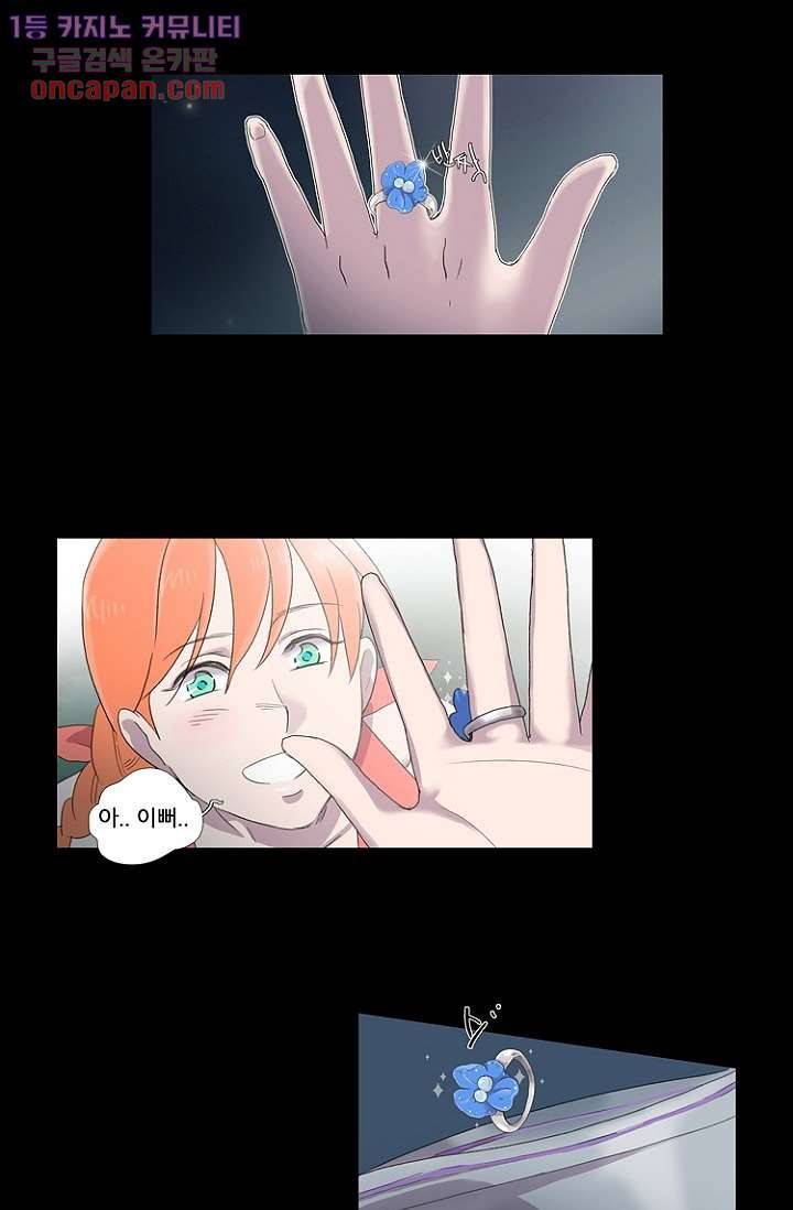 조난! 에로로 20화 16