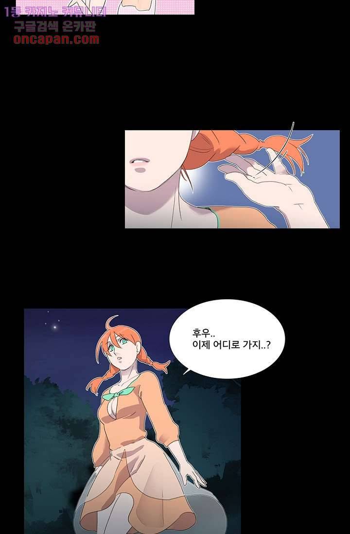 조난! 에로로 20화 19