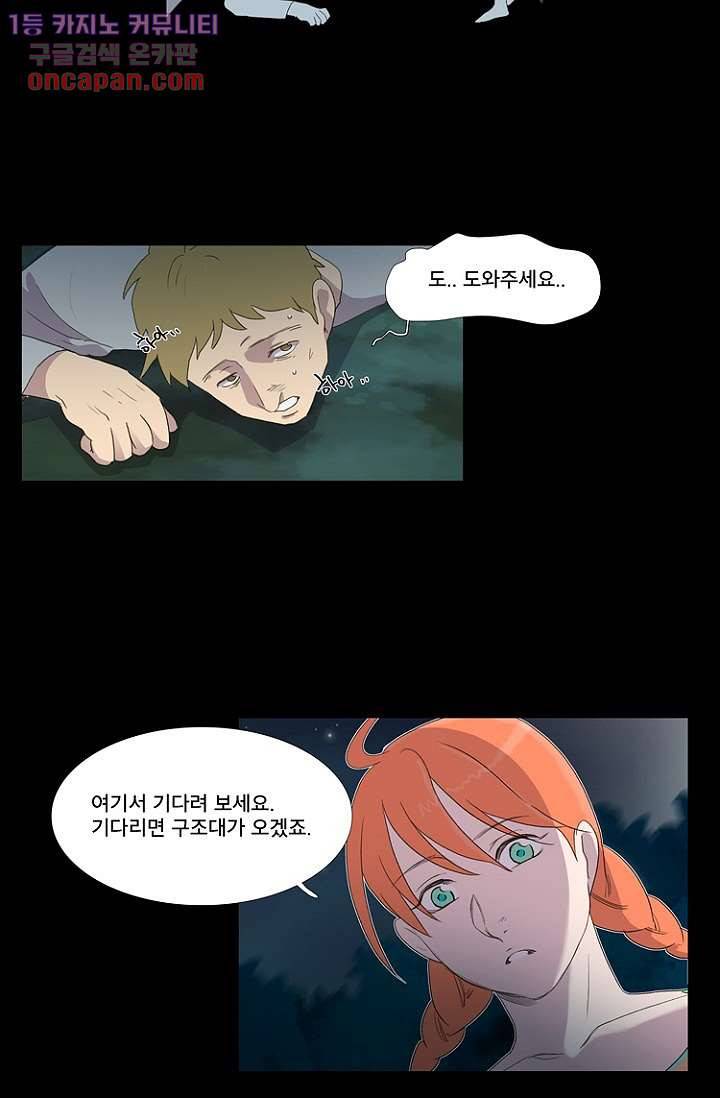 조난! 에로로 20화 22