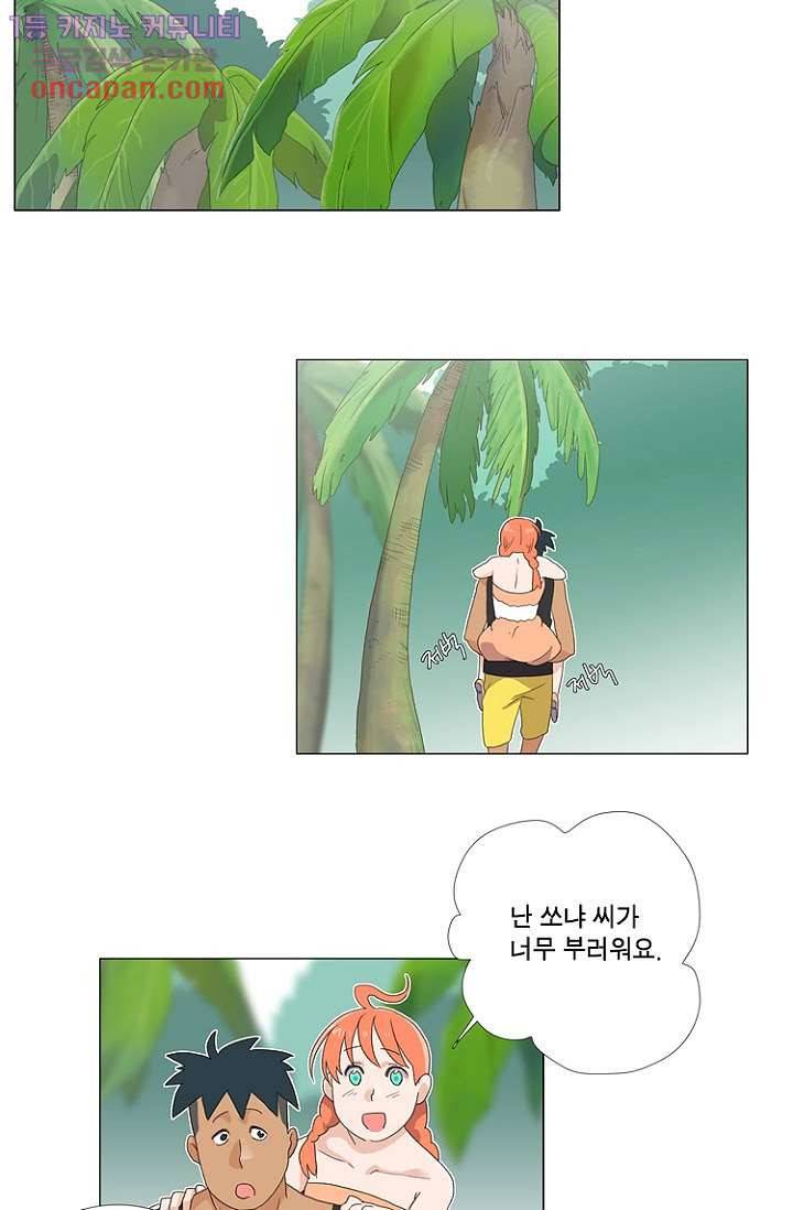 조난! 에로로 20화 28