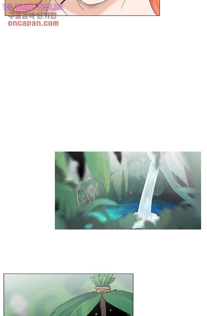 조난! 에로로 20화 36