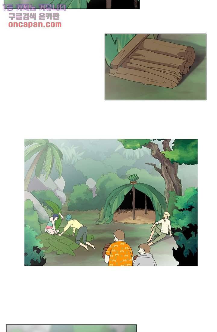 조난! 에로로 20화 37