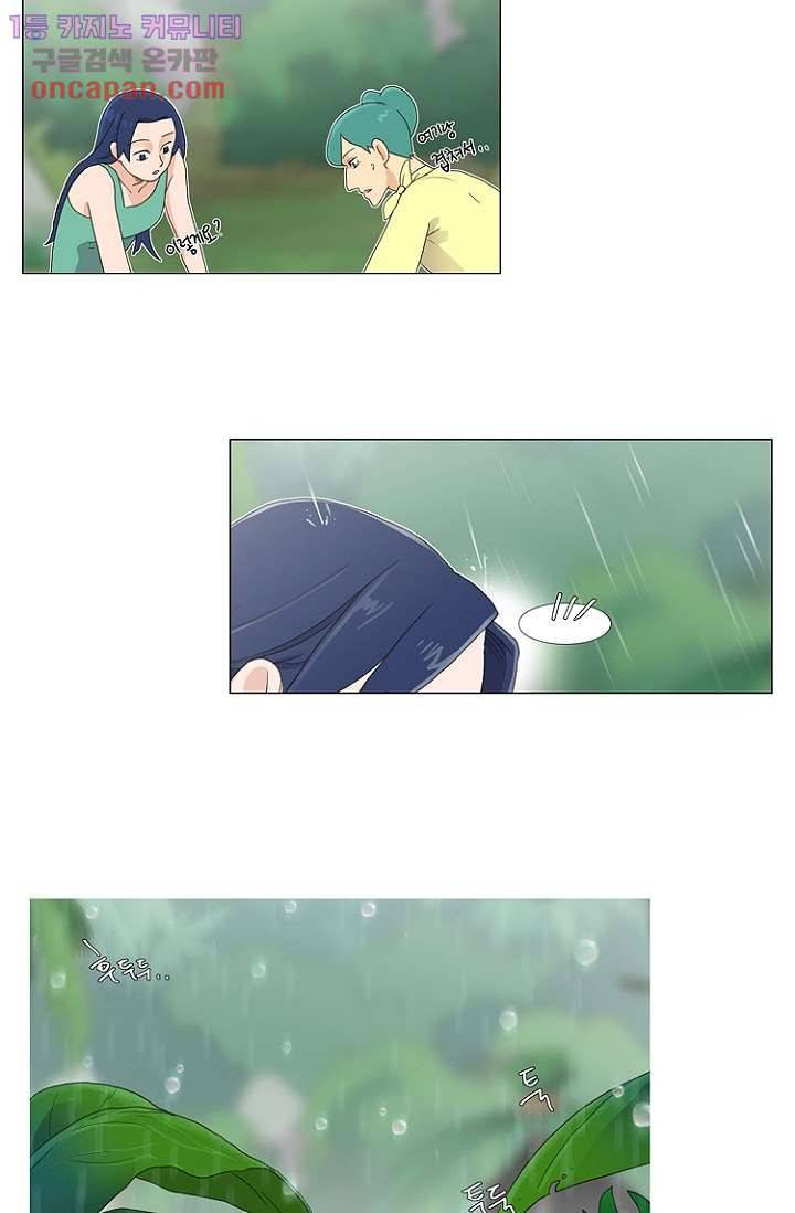 조난! 에로로 20화 38