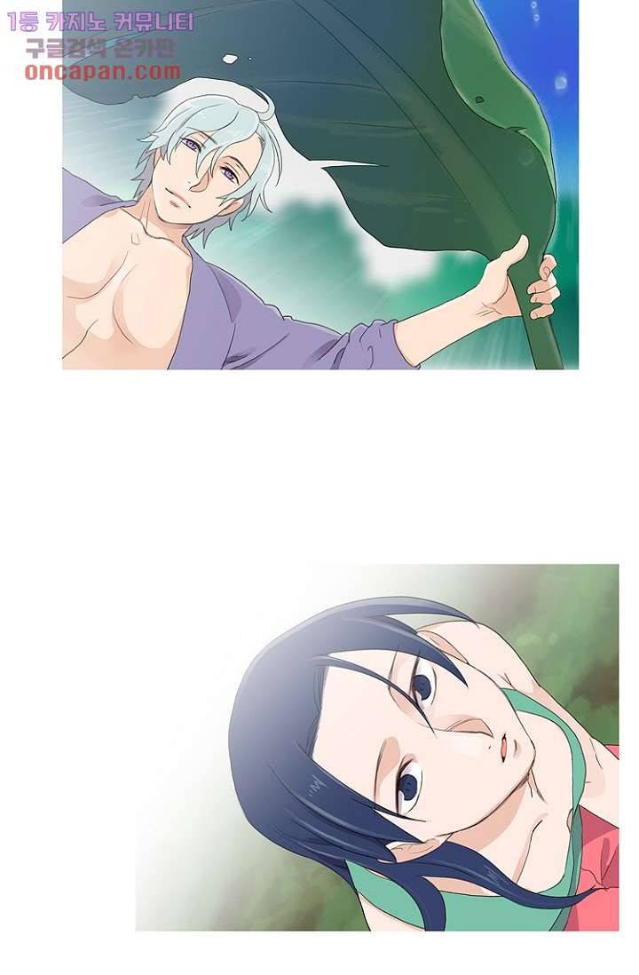 조난! 에로로 20화 41