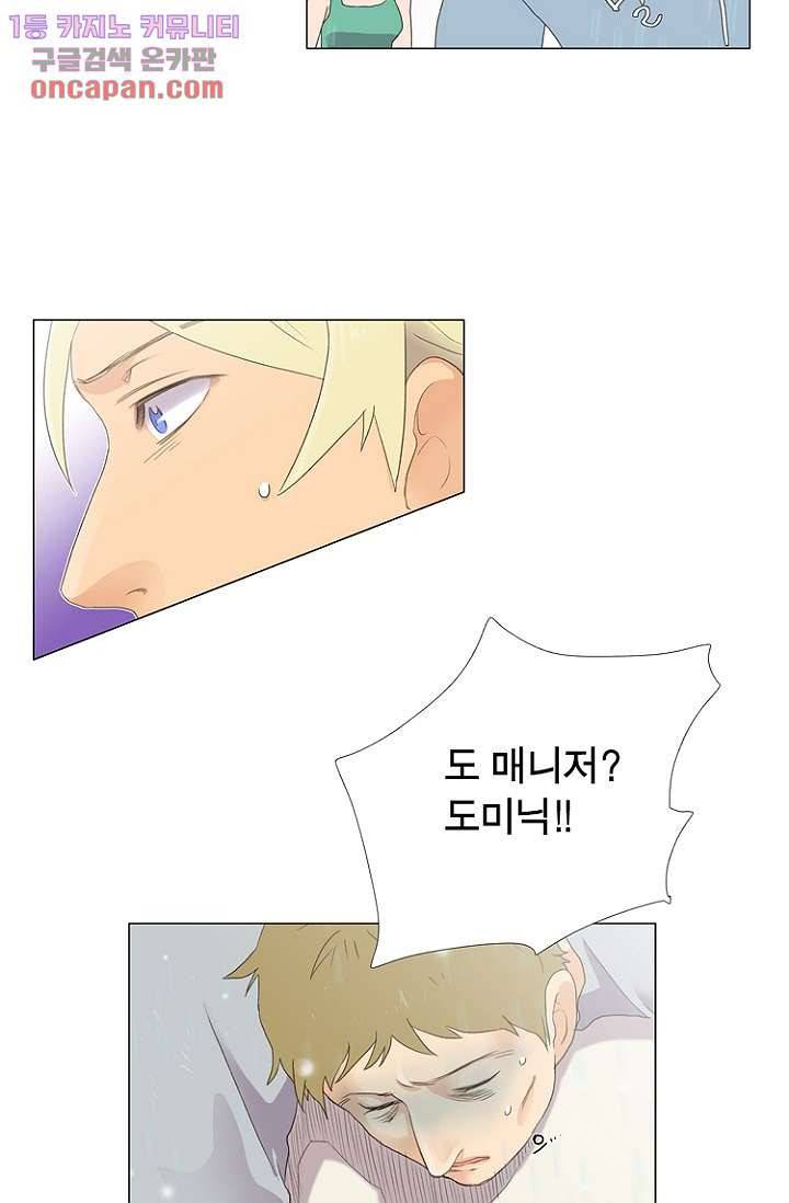 조난! 에로로 20화 47