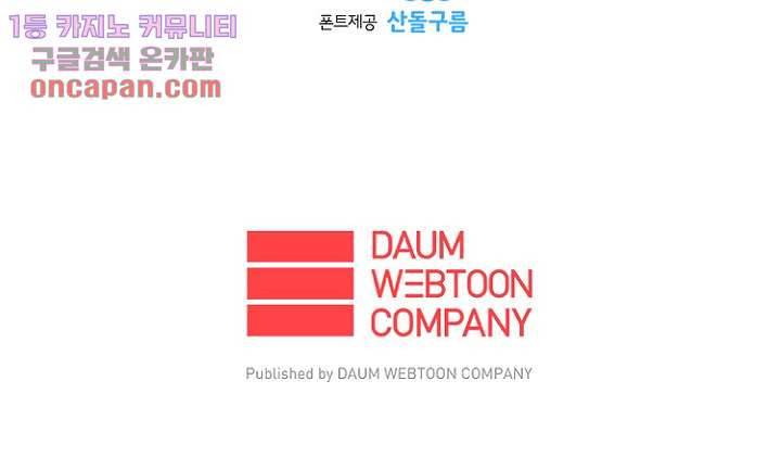 조난! 에로로 20화 49