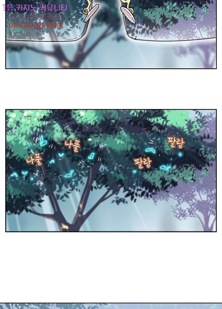 귀신을 보는 남자 15화 4