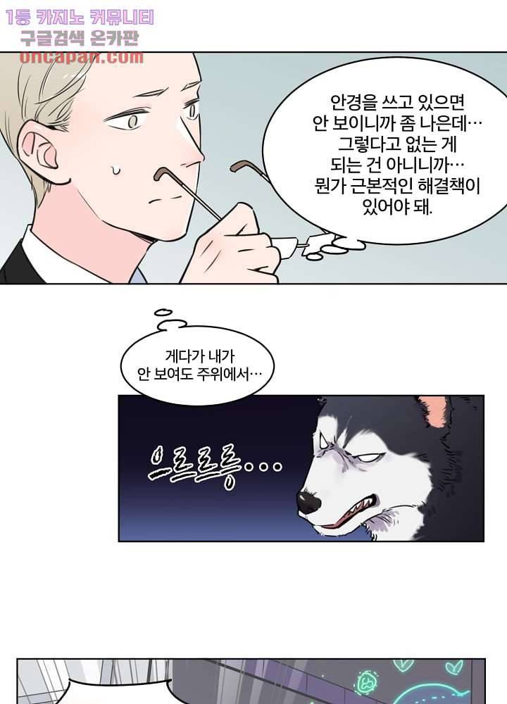 귀신을 보는 남자 15화 6