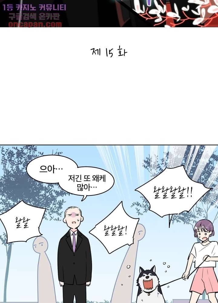 귀신을 보는 남자 15화 9