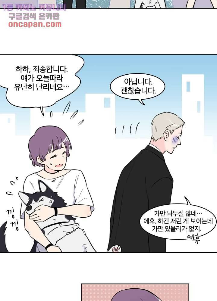 귀신을 보는 남자 15화 10