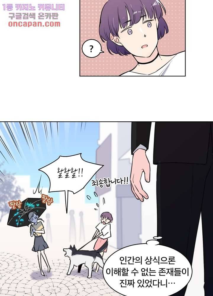 귀신을 보는 남자 15화 11