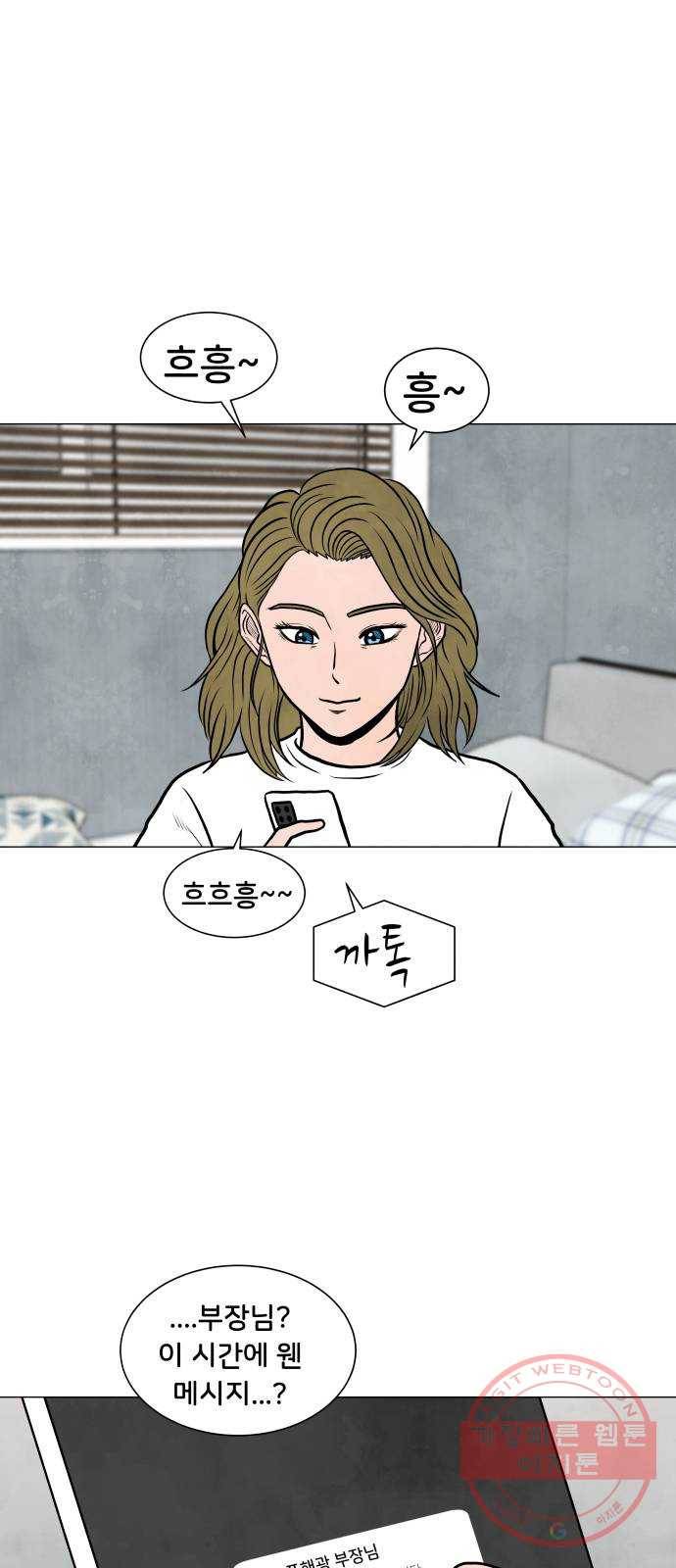 후덜덜덜 남극전자 131화 SNS 워 : 아나스타샤 2