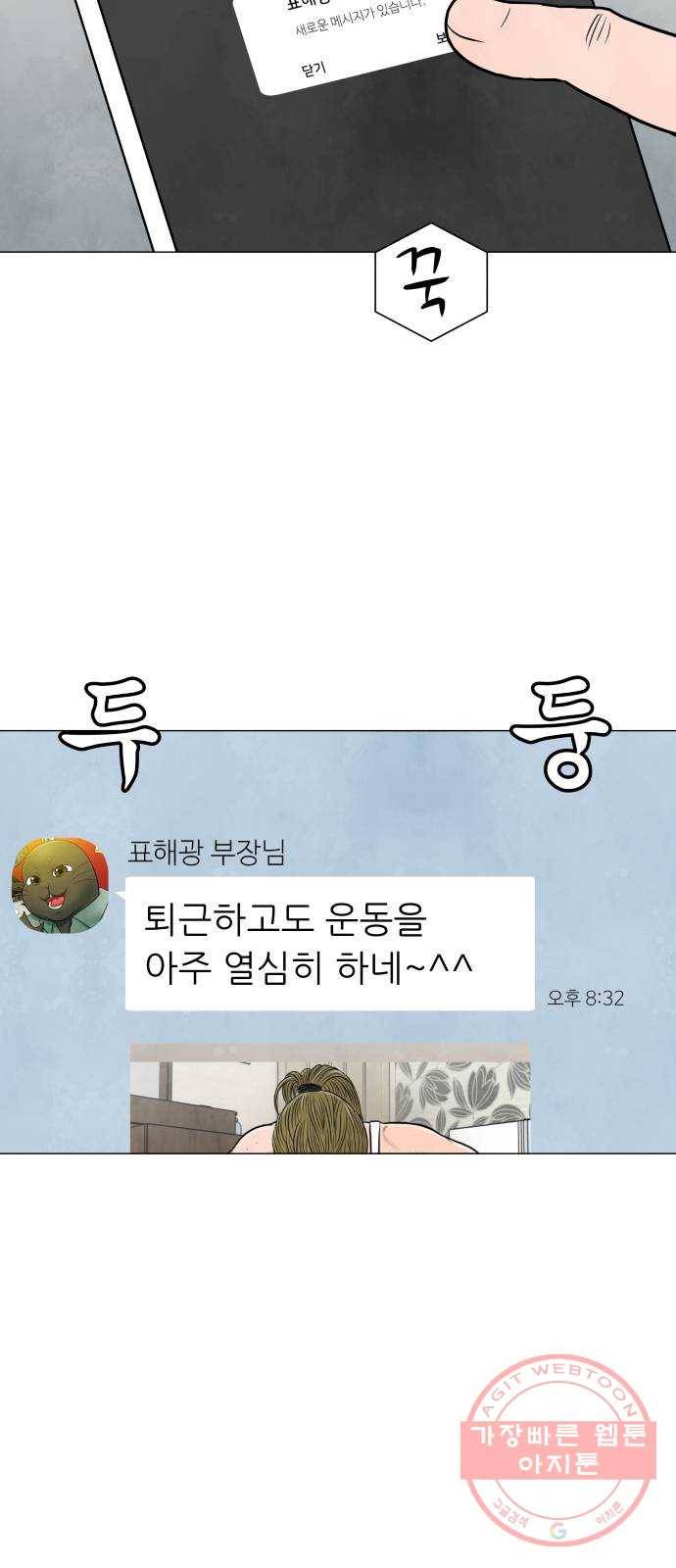 후덜덜덜 남극전자 131화 SNS 워 : 아나스타샤 3
