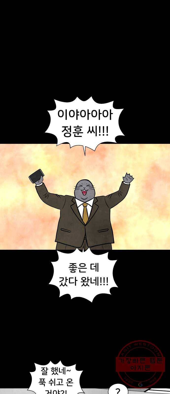 후덜덜덜 남극전자 131화 SNS 워 : 아나스타샤 9