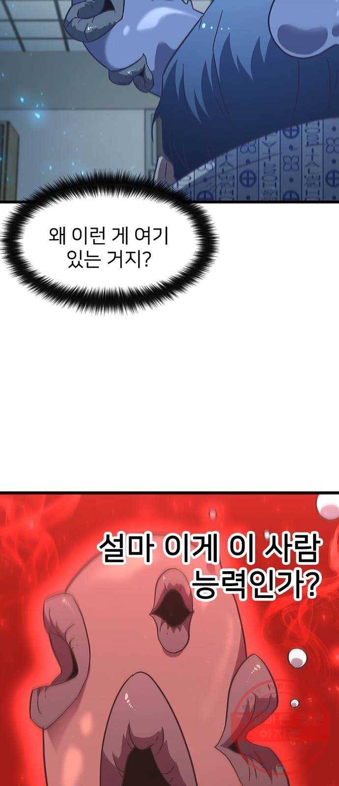 히트포인트 41화-황정병 4
