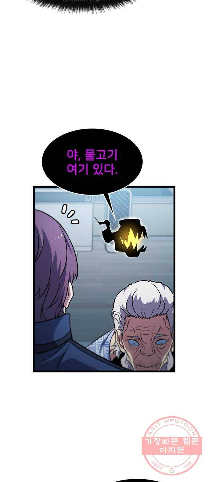 히트포인트 41화-황정병 7