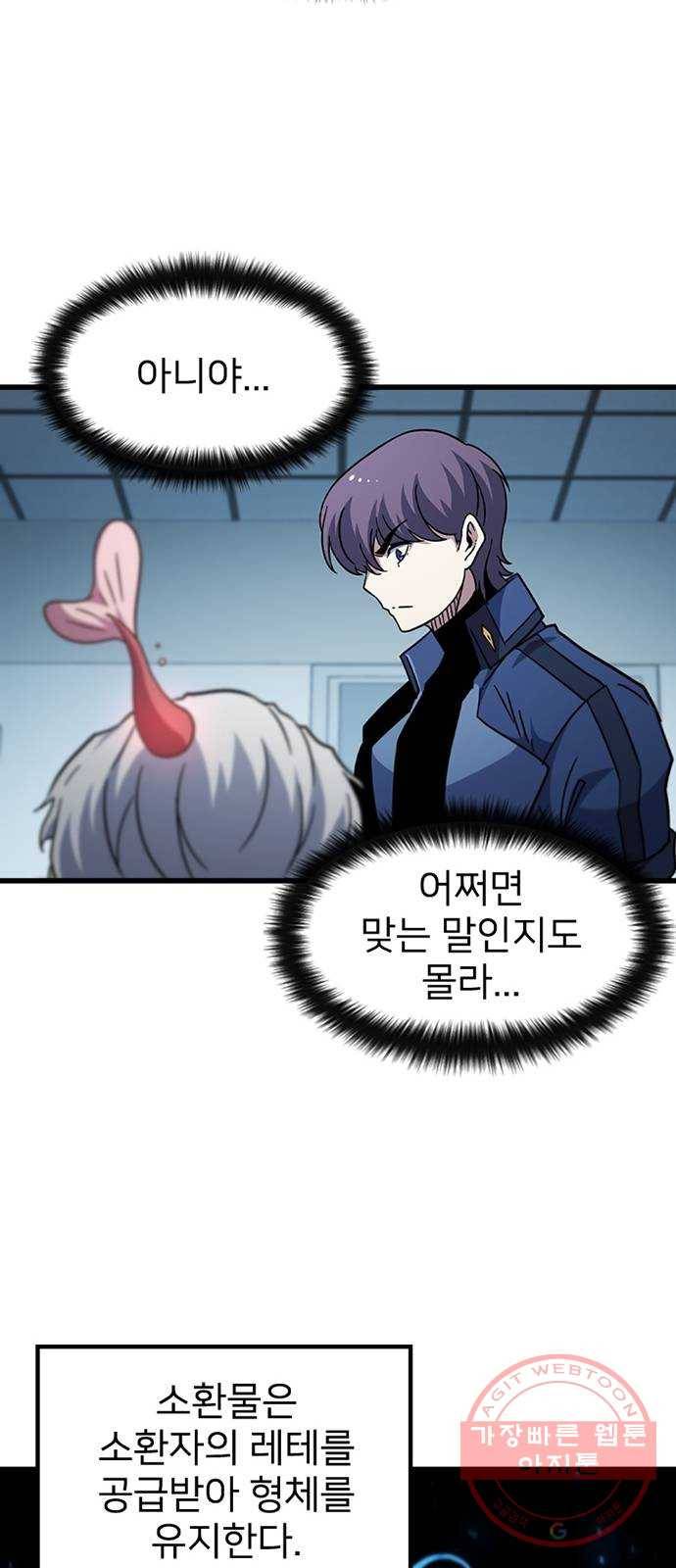 히트포인트 41화-황정병 10