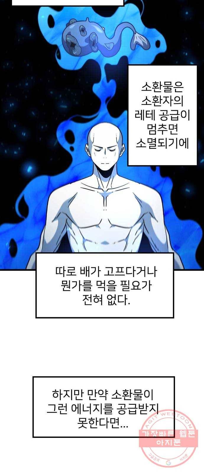 히트포인트 41화-황정병 11