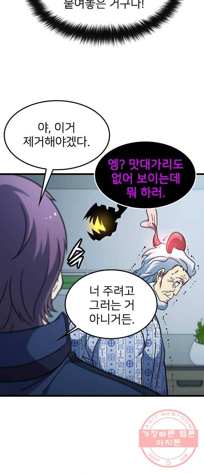 히트포인트 41화-황정병 13