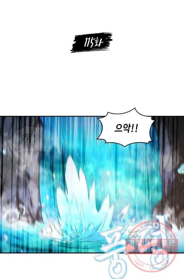 내 소설의 악역이 되다 115화 2