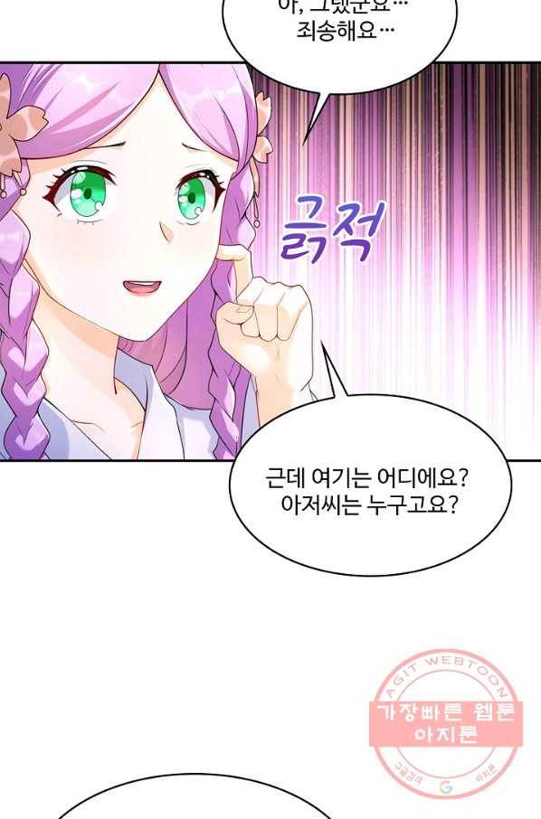 내 소설의 악역이 되다 115화 5