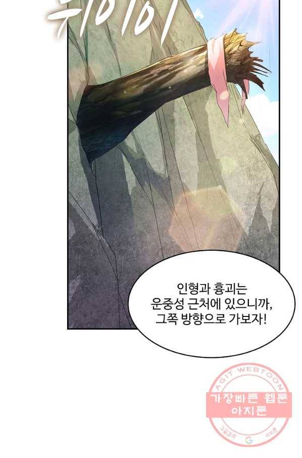 내 소설의 악역이 되다 115화 14