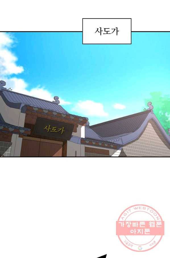 내 소설의 악역이 되다 115화 15