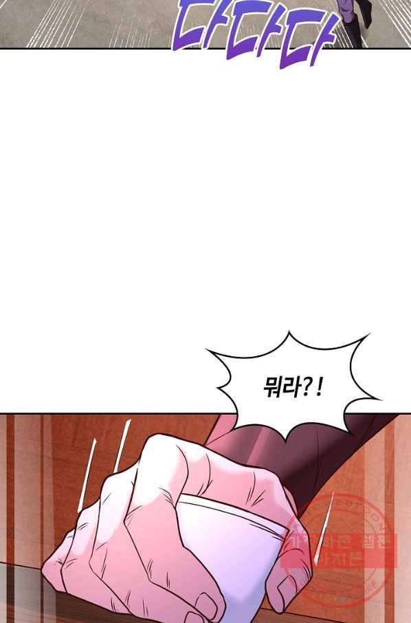 내 소설의 악역이 되다 115화 17
