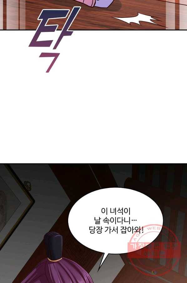 내 소설의 악역이 되다 115화 18