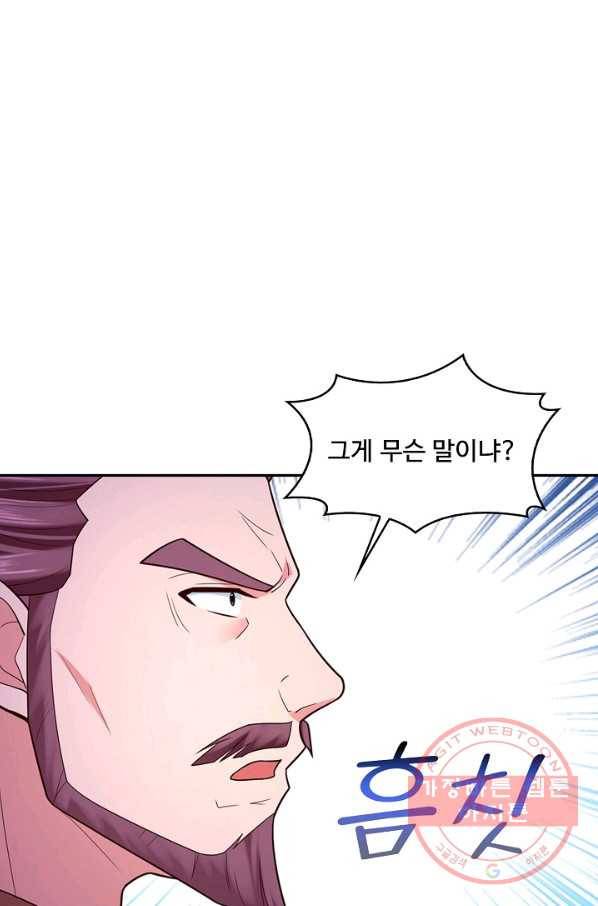 내 소설의 악역이 되다 115화 20