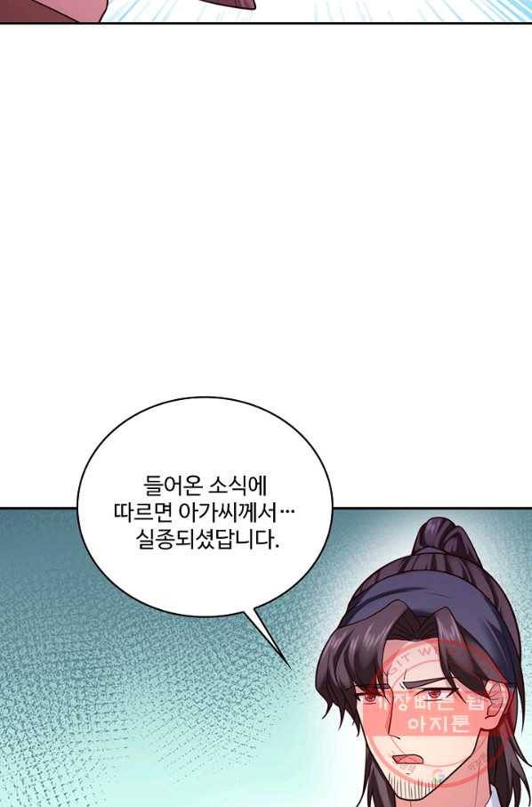 내 소설의 악역이 되다 115화 21