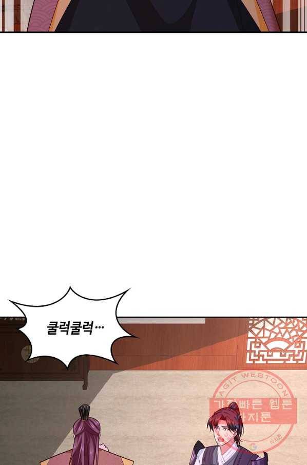 내 소설의 악역이 되다 115화 24