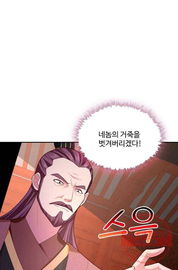 내 소설의 악역이 되다 115화 28