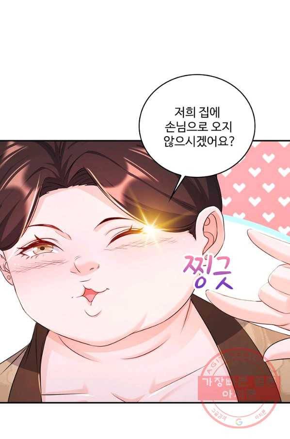 내 소설의 악역이 되다 115화 49