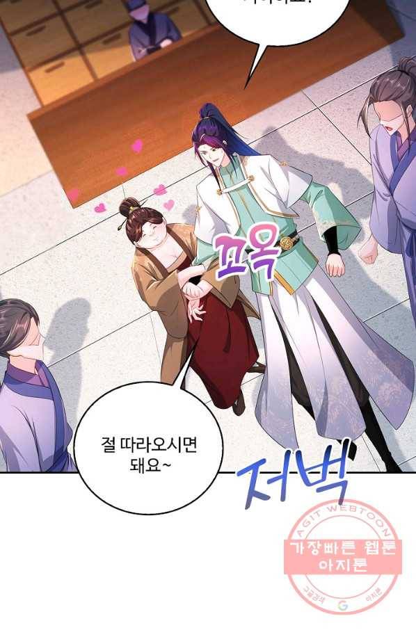내 소설의 악역이 되다 115화 53