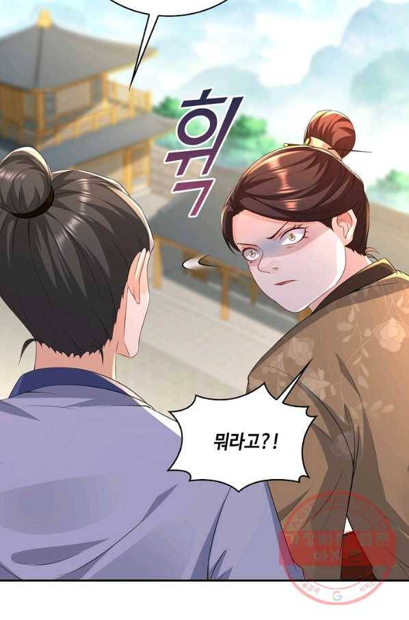 내 소설의 악역이 되다 115화 70