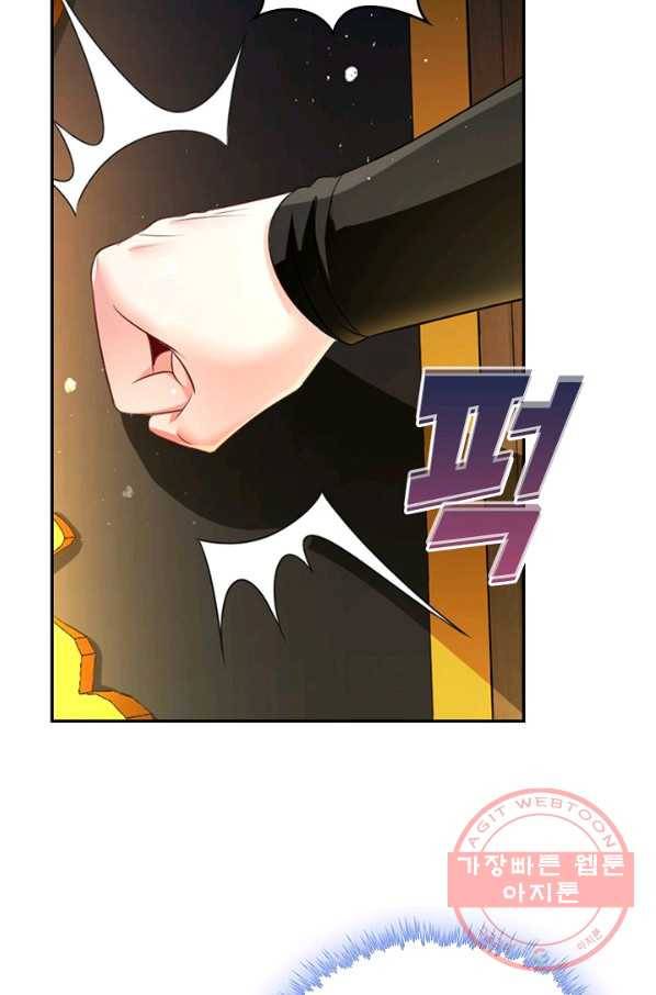 내 소설의 악역이 되다 115화 76