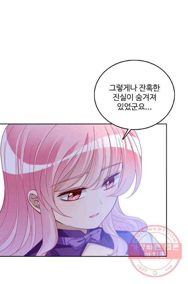 황녀의 생존법칙 215화 12