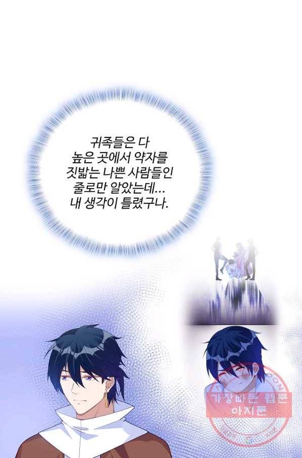 황녀의 생존법칙 215화 13