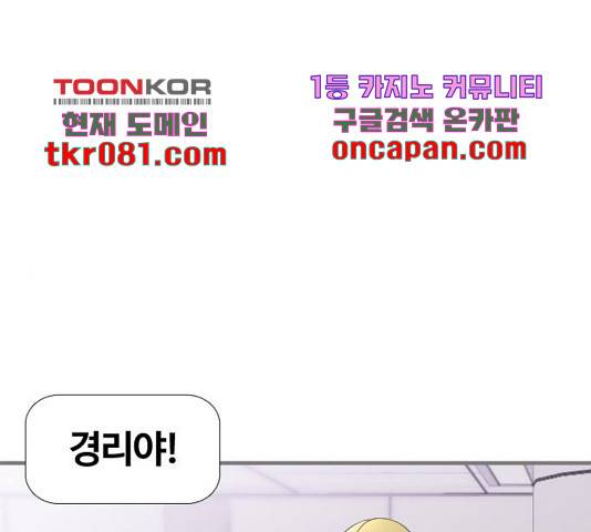 평범한 8반 6장 57화 1