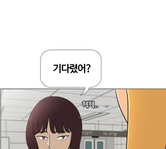 평범한 8반 6장 57화 4