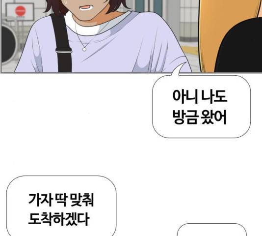 평범한 8반 6장 57화 5