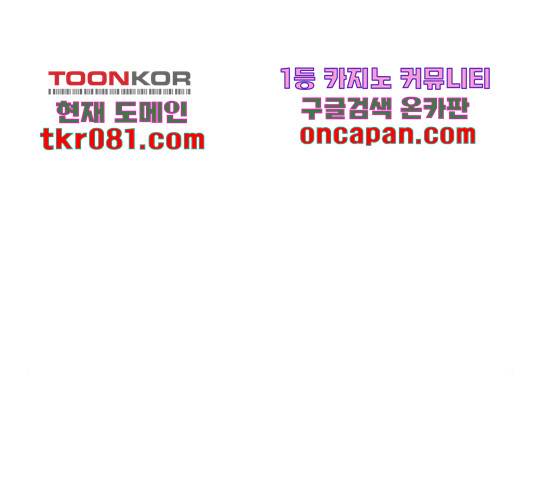평범한 8반 6장 57화 7