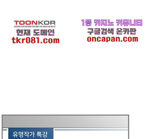평범한 8반 6장 57화 8