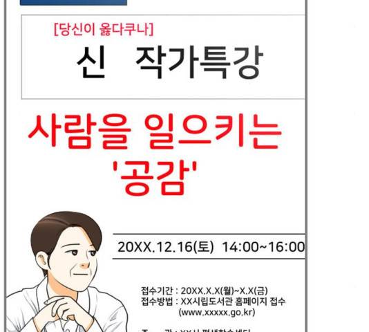 평범한 8반 6장 57화 9