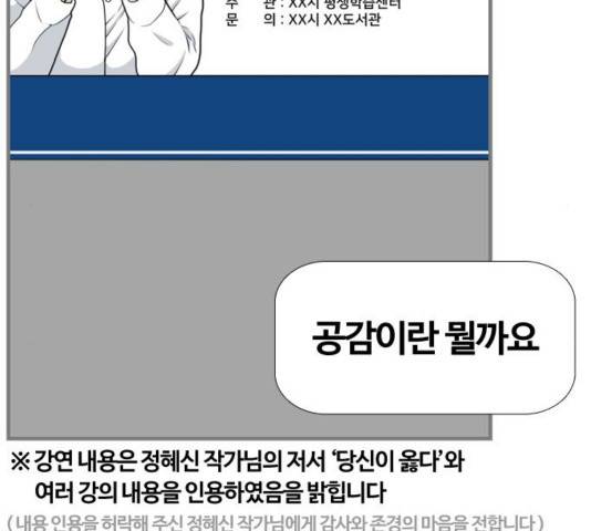 평범한 8반 6장 57화 10