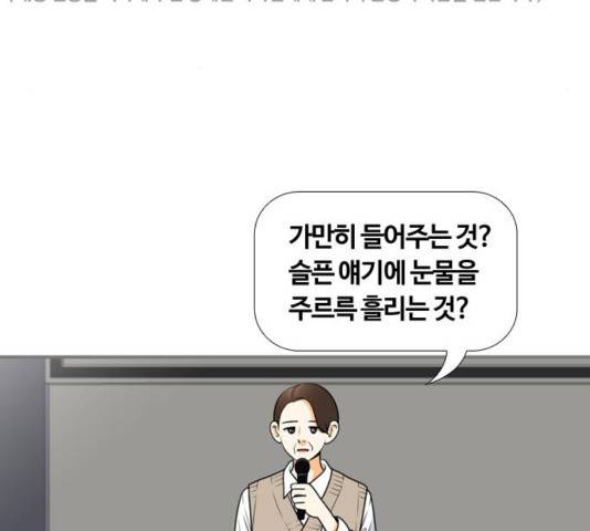 평범한 8반 6장 57화 11