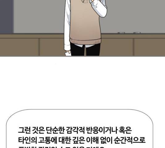 평범한 8반 6장 57화 12